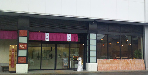 2012-06-19-otabe-02.jpg